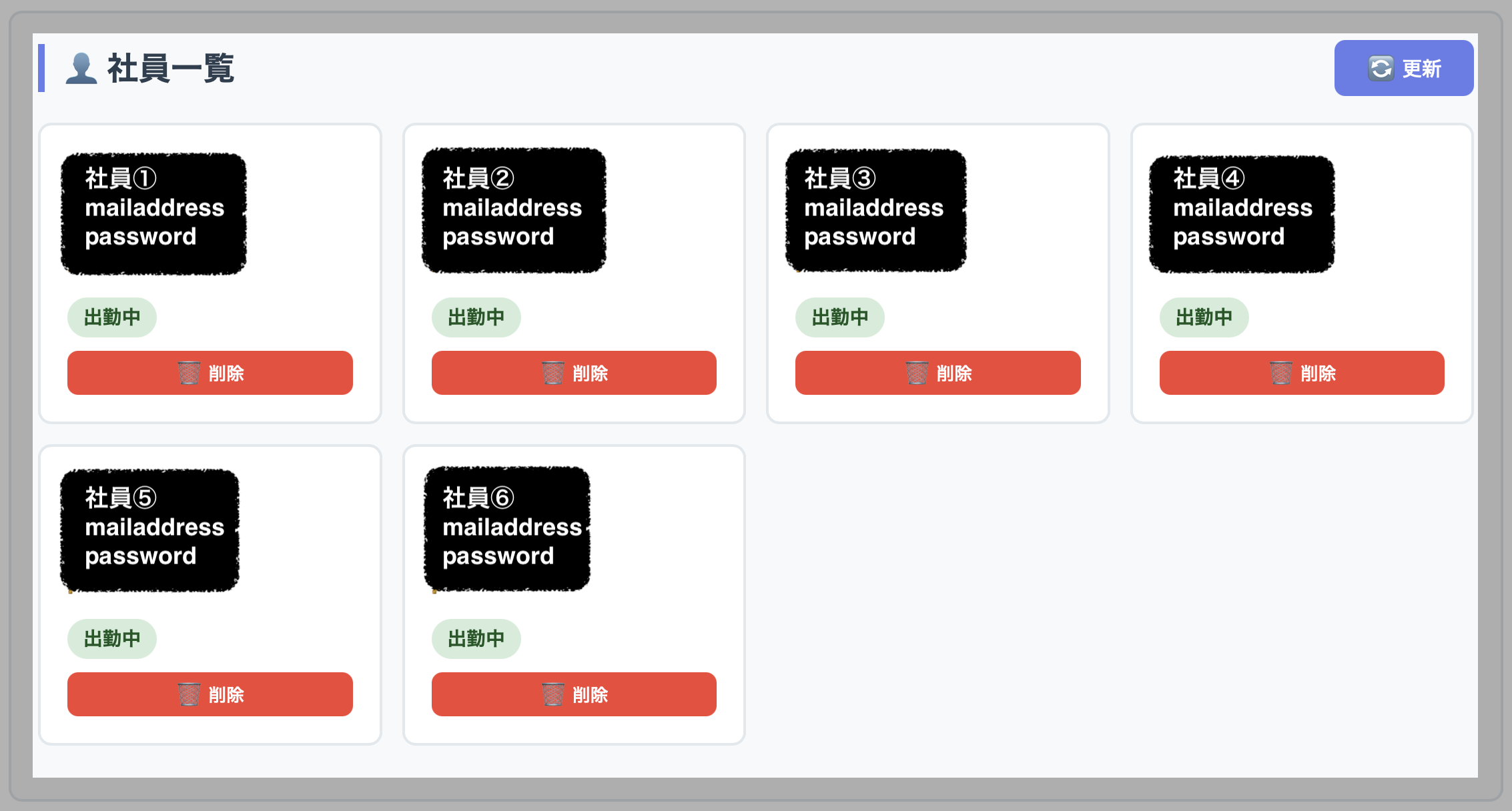勤怠履歴モーダル - 年・月で絞り込んだ出退勤記録のテーブル表示